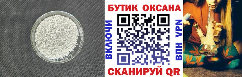 Купить где  Власиха  БУТИРАТ 99% 