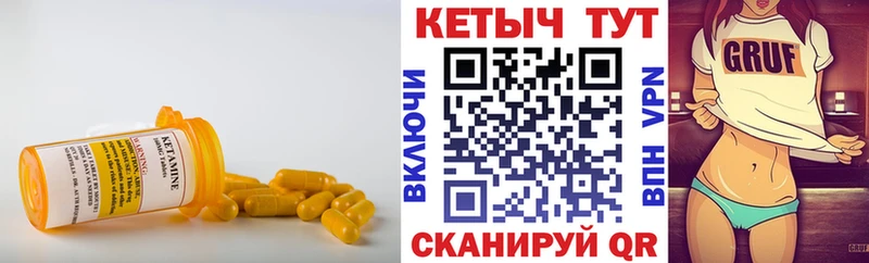 КЕТАМИН VHQ  Купить где  Власиха 