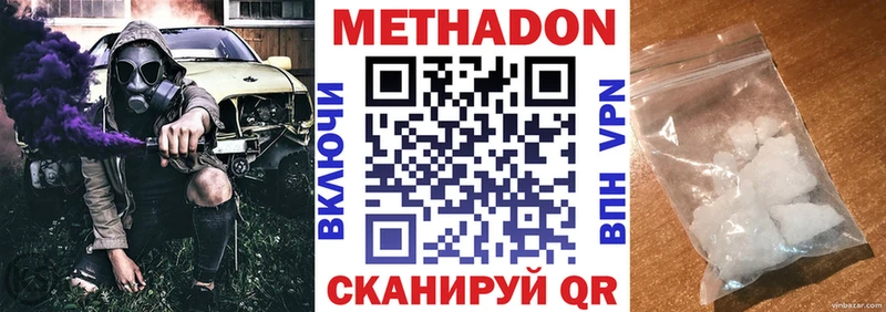 Купить где  Власиха  Метадон methadone 